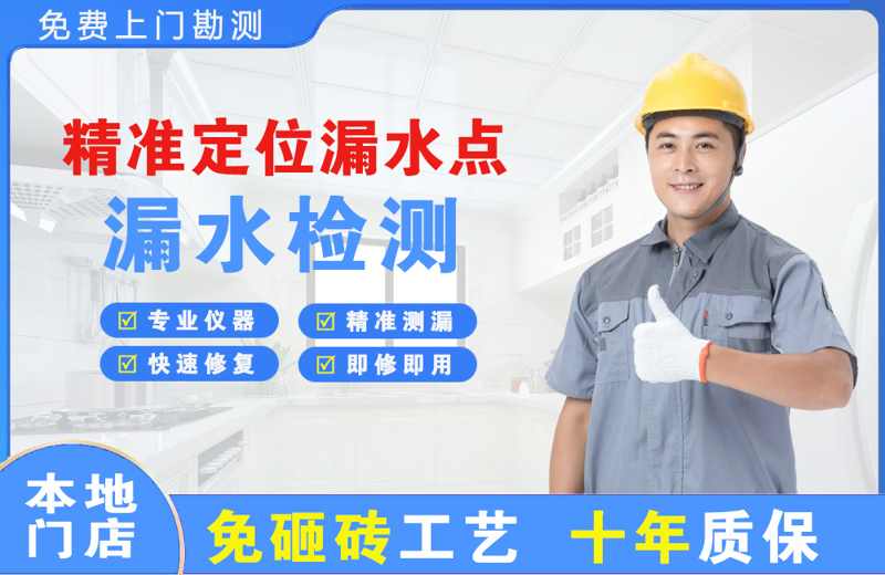 吉林市精准测漏点