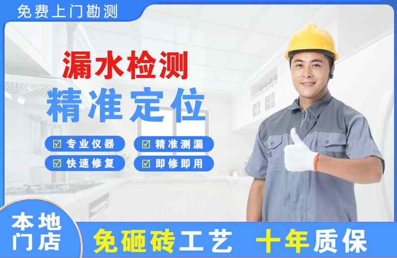 吉林市漏水检测精准定位